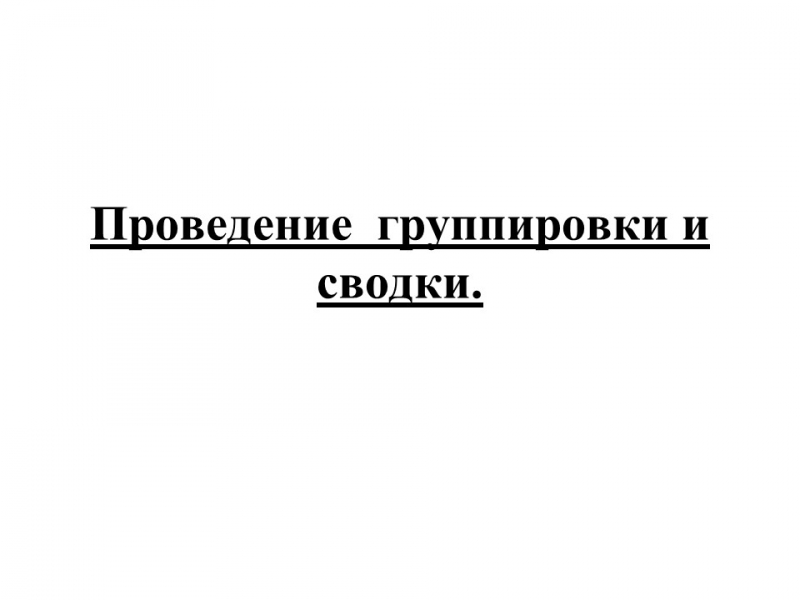 Статистика потребления электроэнергии ЗАО Росси