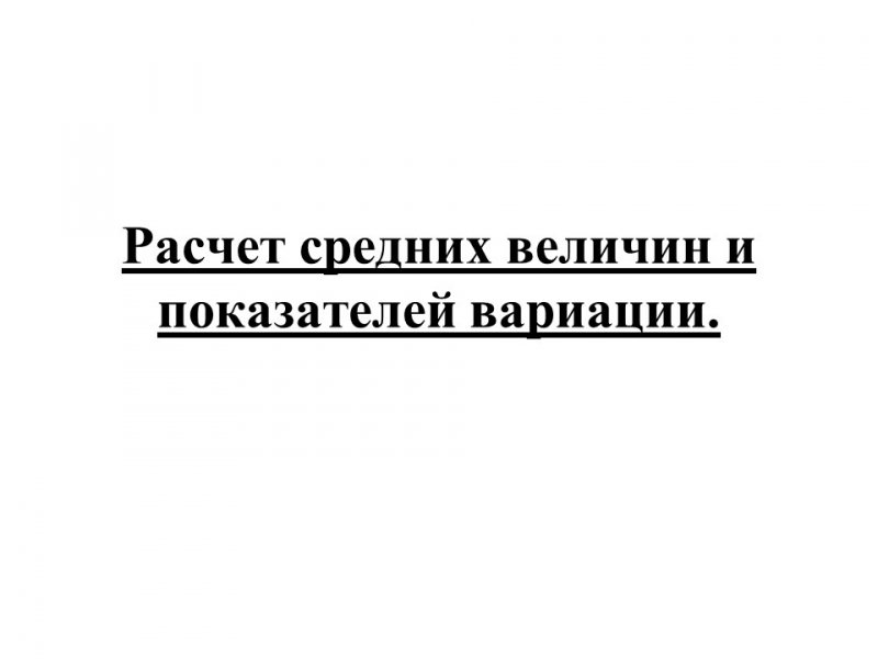 Статистика потребления электроэнергии ЗАО Росси