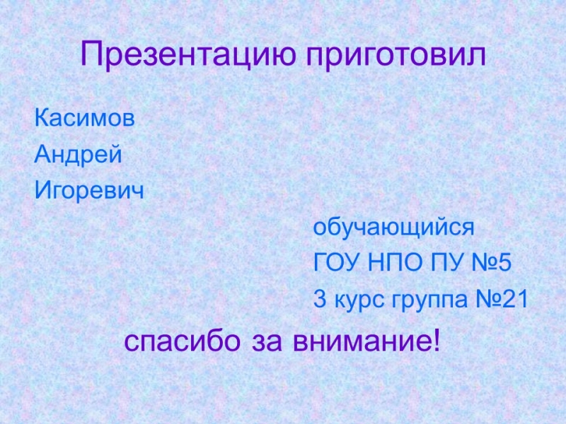 Контакторы и магнитные пускатели 2