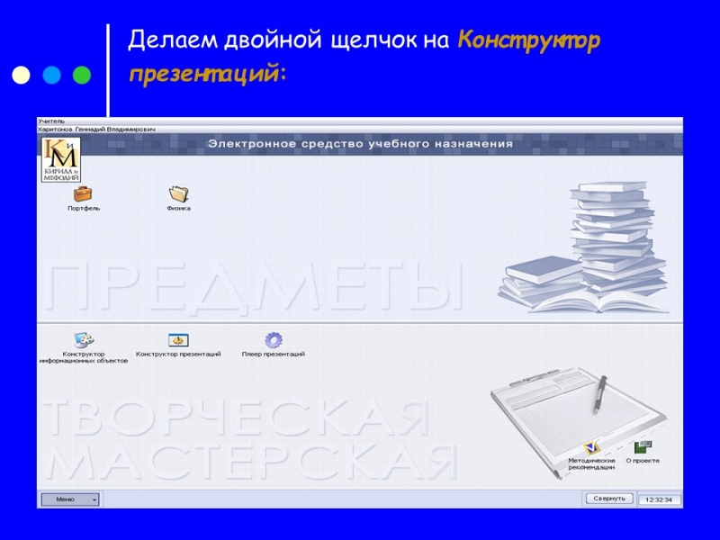 Применение компьютерных технологий