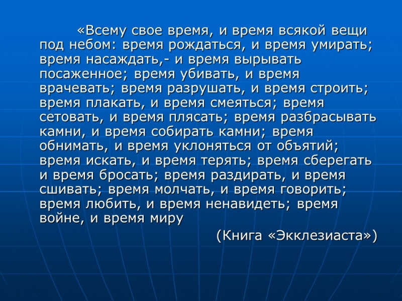 Космологическая стрела времени