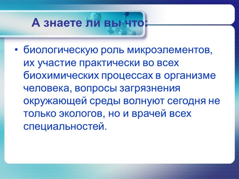 Йод в организме