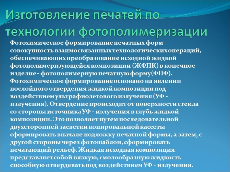 Полимерные материалы и их применение