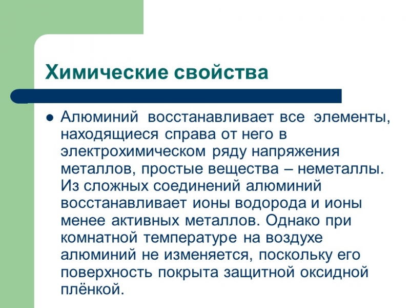 Алюминий металл будущего