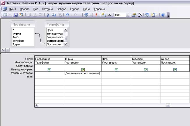 Microsoft Access 3