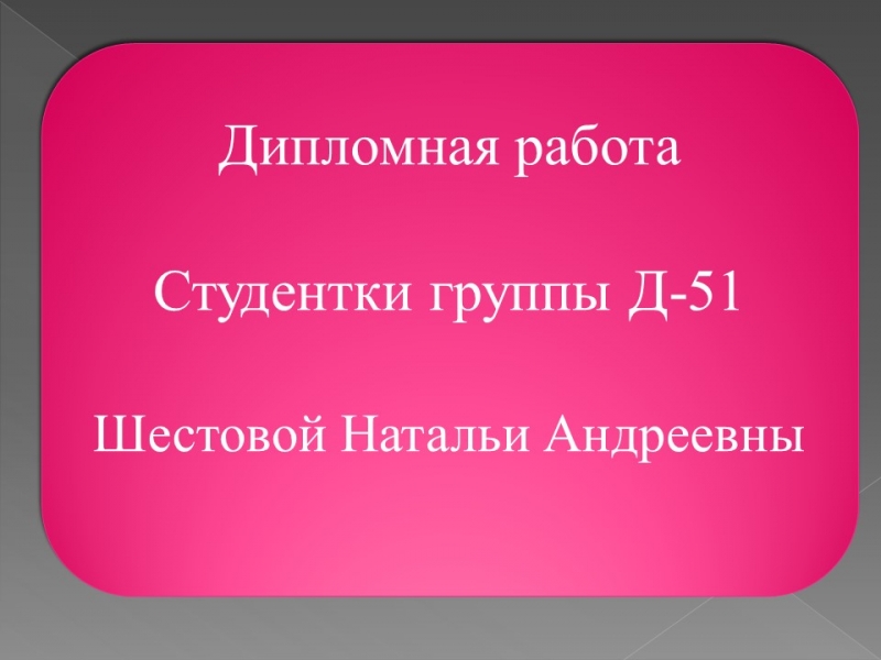 Организация хранения документов в делопроизводстве