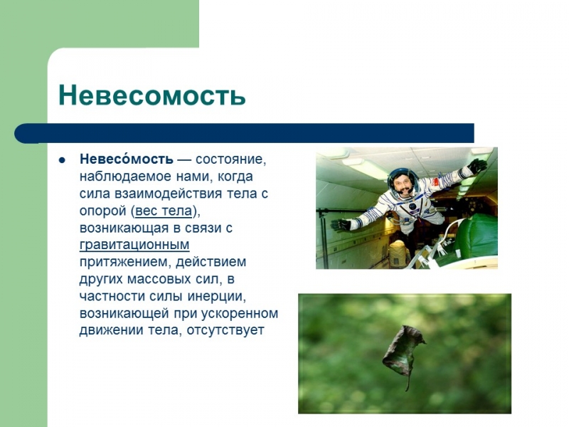 Баллистическое движение тел