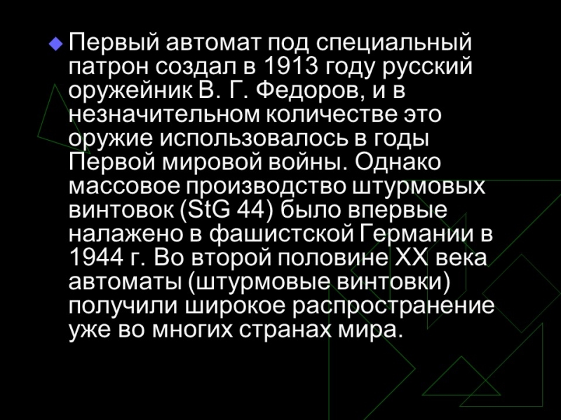 Устройство боевого патрона