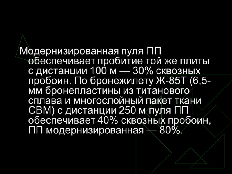 Устройство боевого патрона