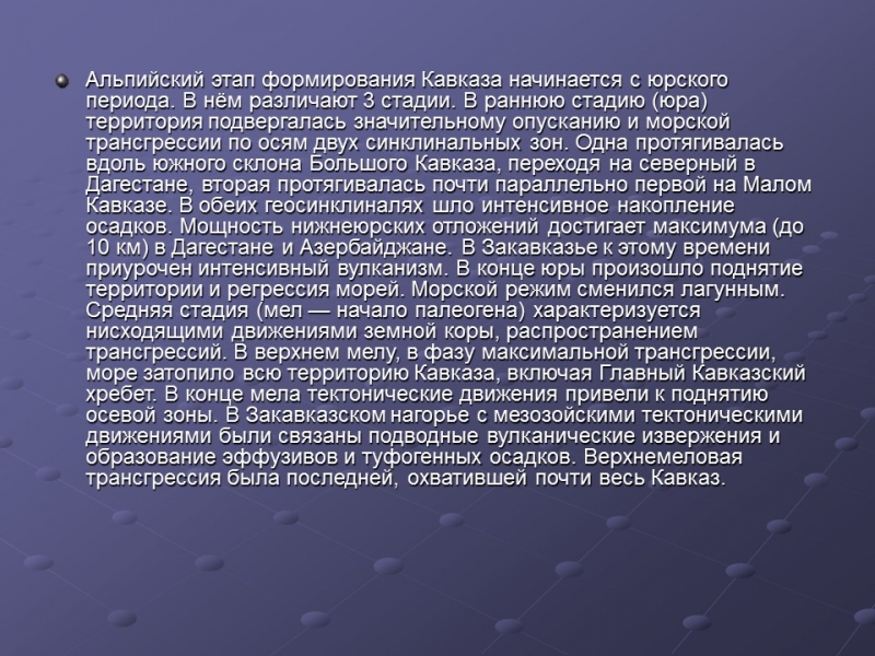 Природные ресурсы Кавказа