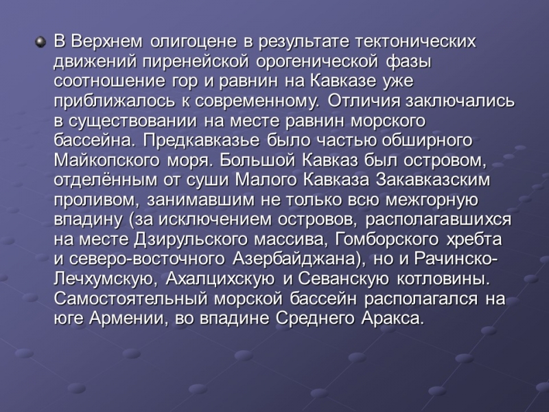 Природные ресурсы Кавказа