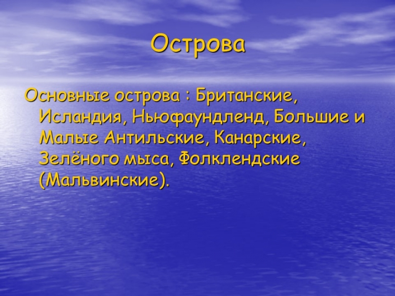 Мировой океан