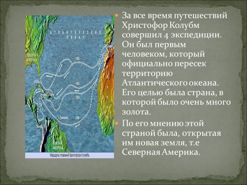 Христофор Колумб 2