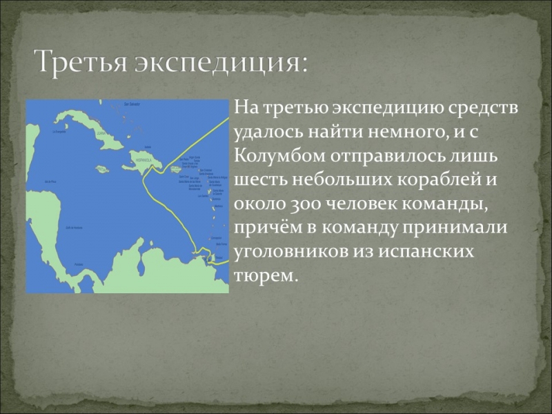 Христофор Колумб 2