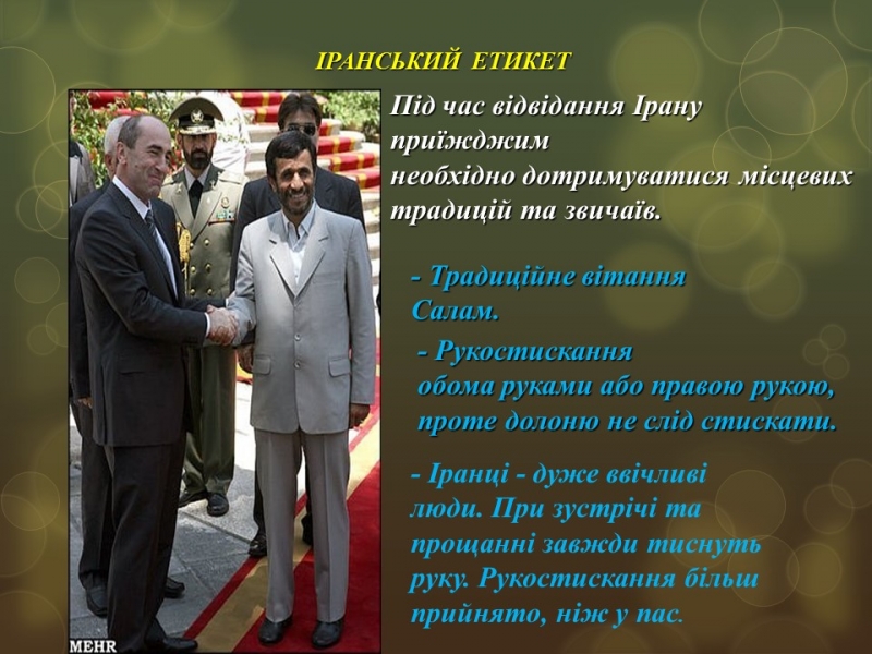 Економіко-географічна характеристика Ірану