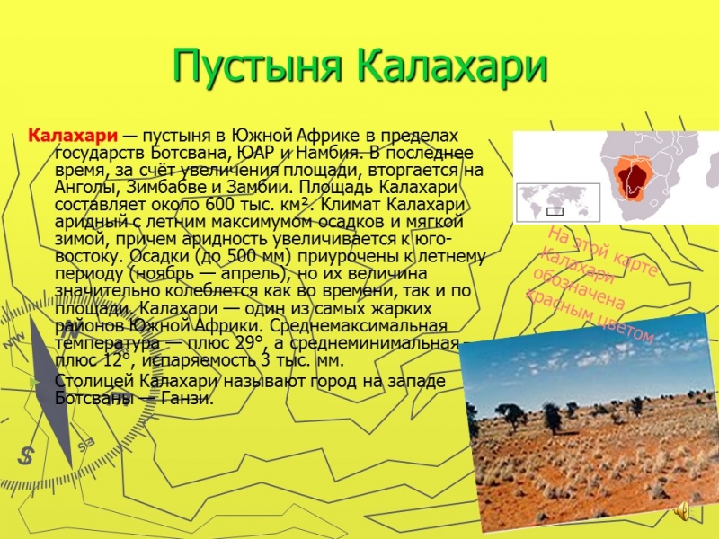 Африка Африка -