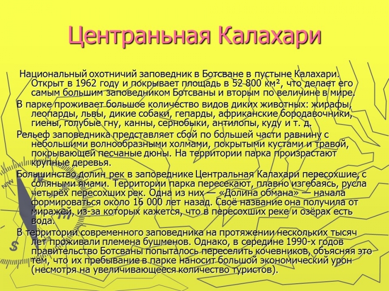 Африка Африка -