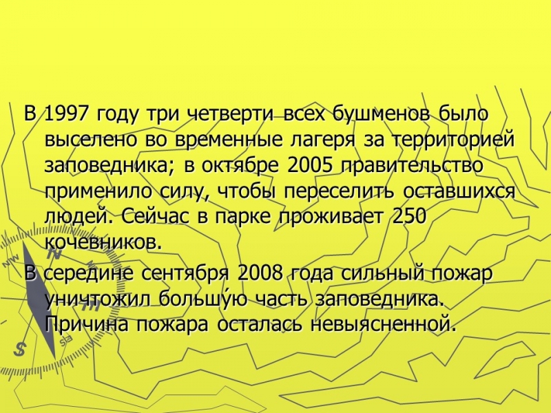 Африка Африка -