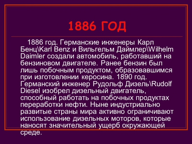 Краткая история нефти