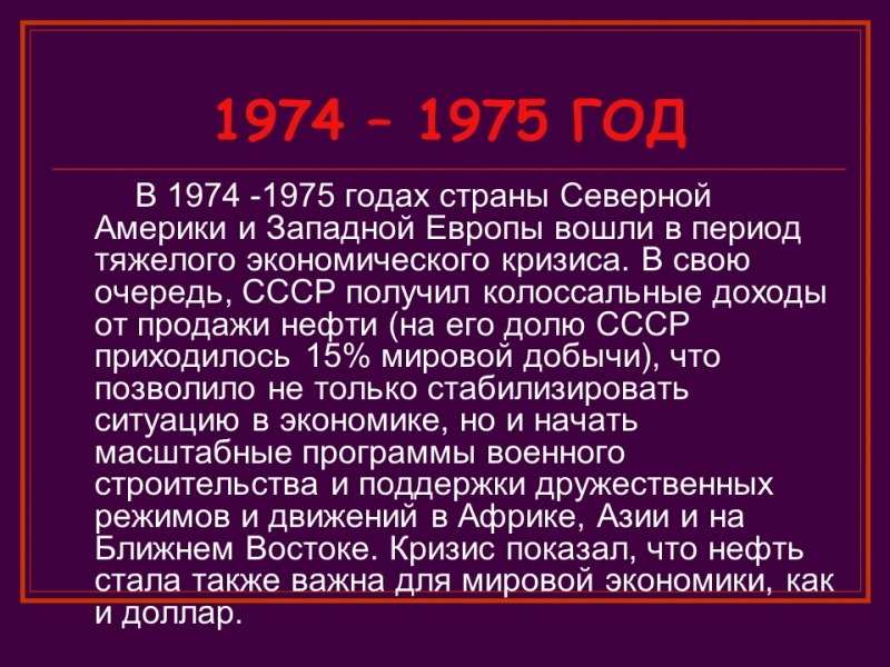 Краткая история нефти