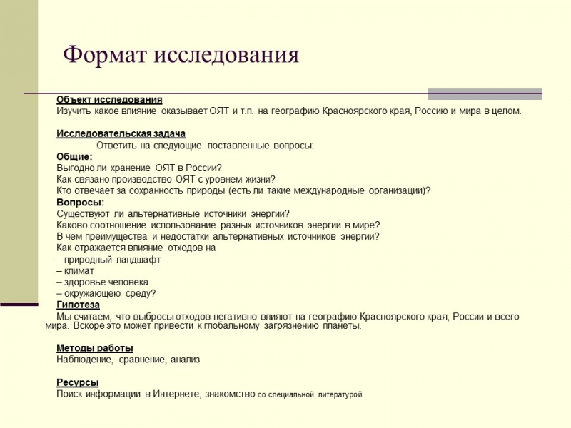 Альтернативные источники энергии 2