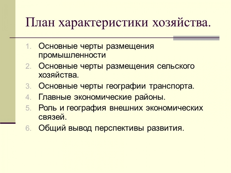Общая характеристика США