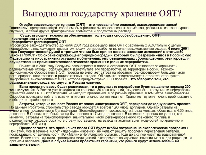 Альтернативные источники энергии 2