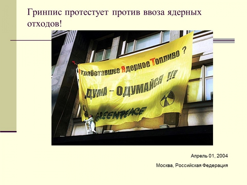 Альтернативные источники энергии 2