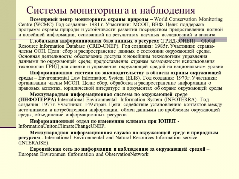 Альтернативные источники энергии 2