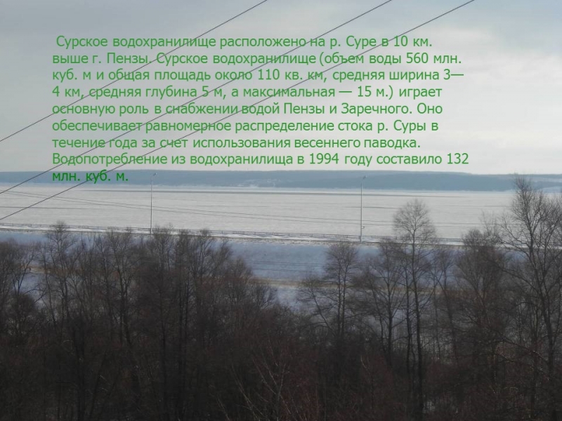 Водные ресурсы и стихийные явления