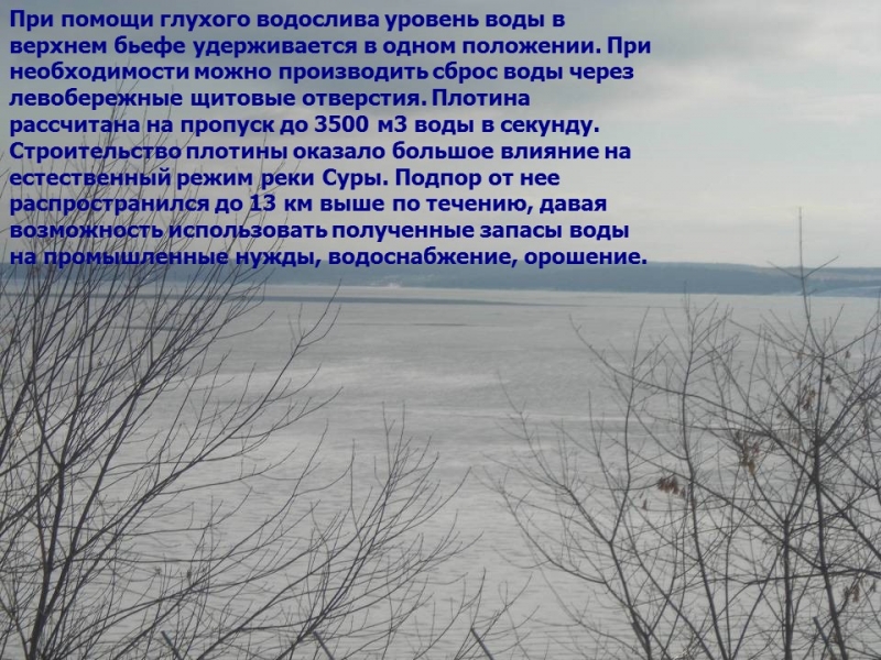 Водные ресурсы и стихийные явления