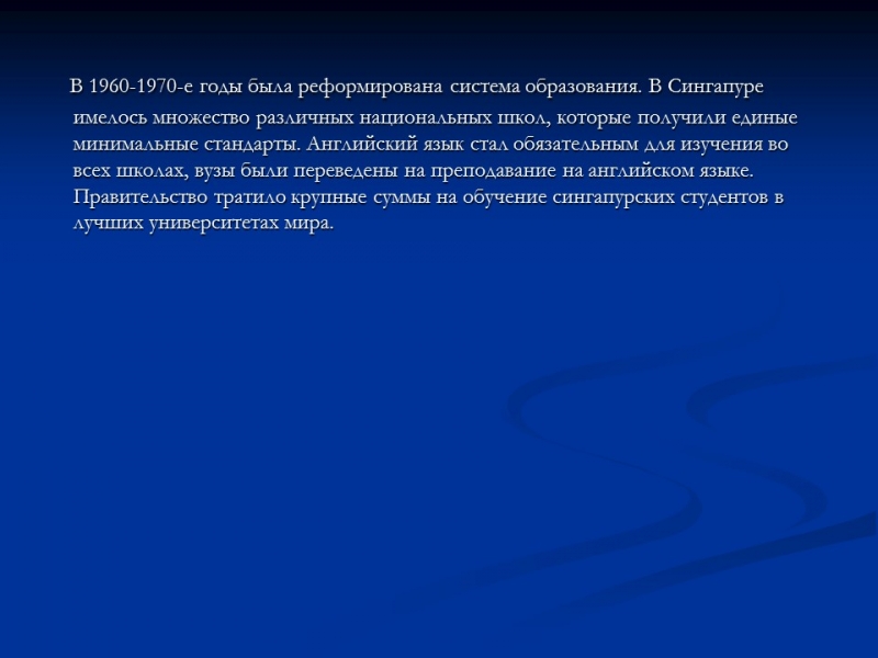 Республика Сингапур географическая и экономическая характеристика