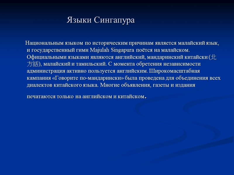 Республика Сингапур географическая и экономическая характеристика