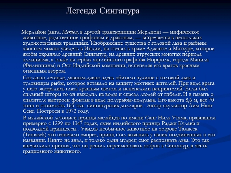 Республика Сингапур географическая и экономическая характеристика