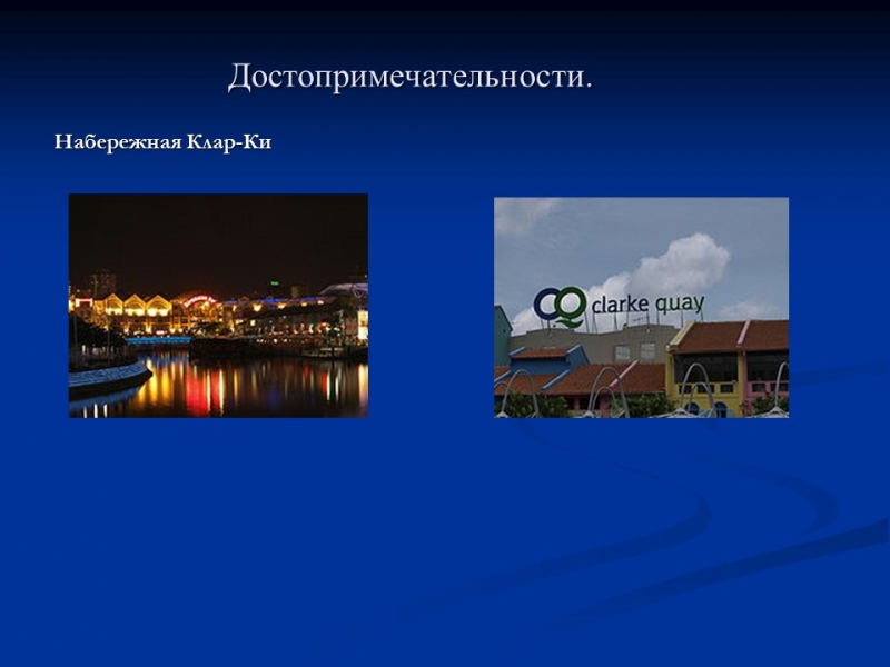 Республика Сингапур географическая и экономическая характеристика