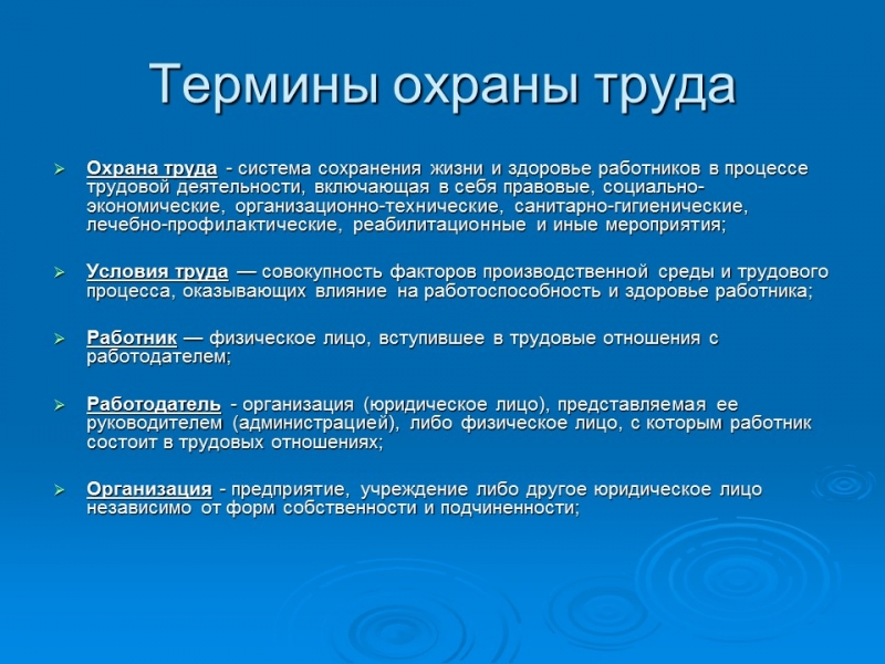 Трудовой кодекс и меры ответственности за несчастные случаи