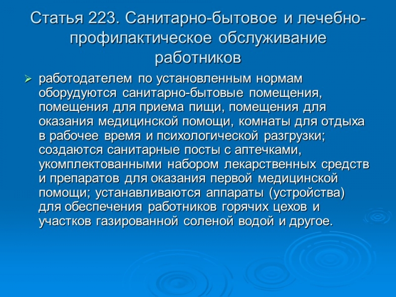 Трудовой кодекс и меры ответственности за несчастные случаи