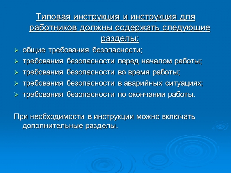 Трудовой кодекс и меры ответственности за несчастные случаи