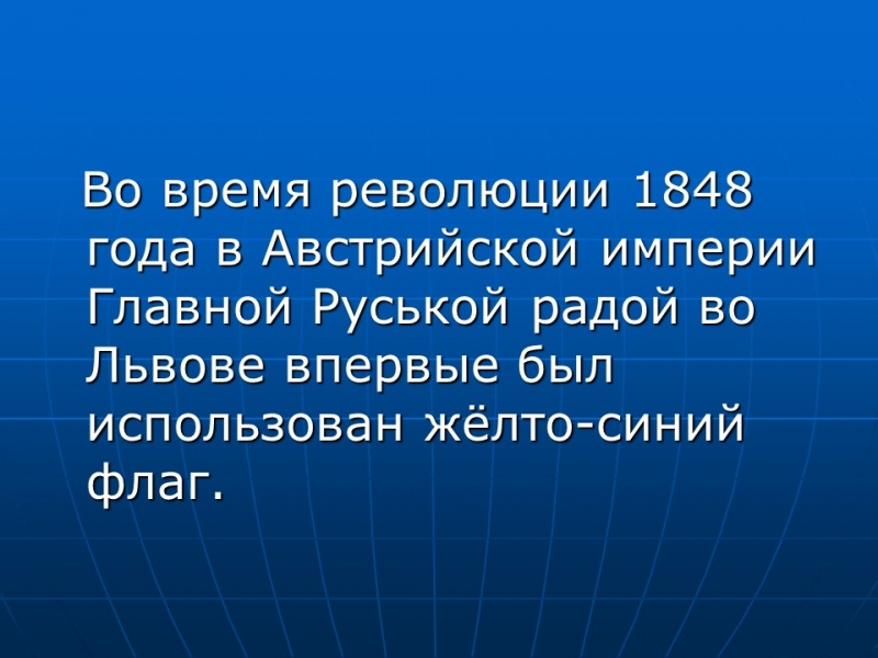 Символика Украины