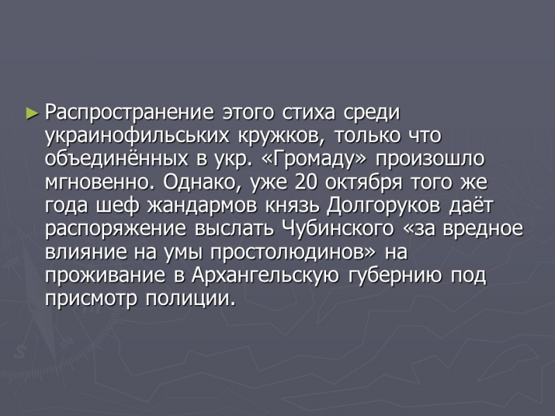 Символика Украины