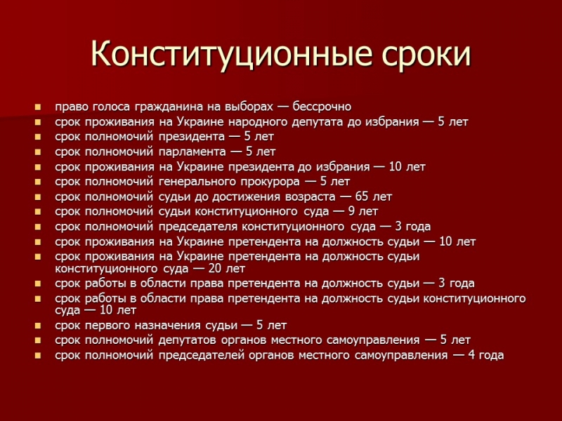 Символика Украины