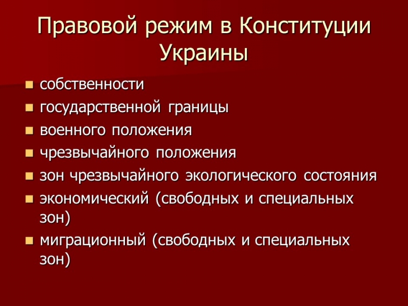 Символика Украины