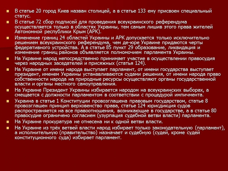 Символика Украины
