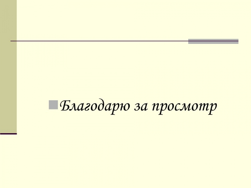 Конституция Российской Федерации