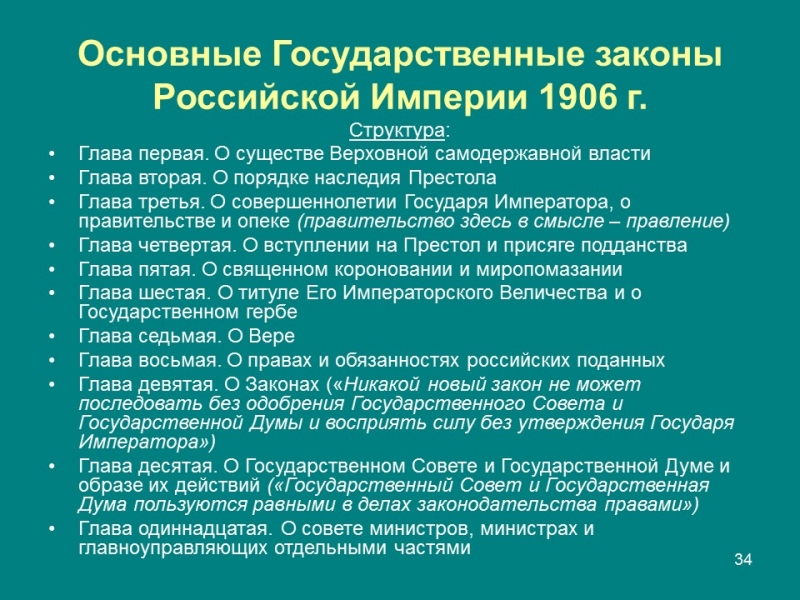 Конституция правовой феномен современности Конституция и конституционализм