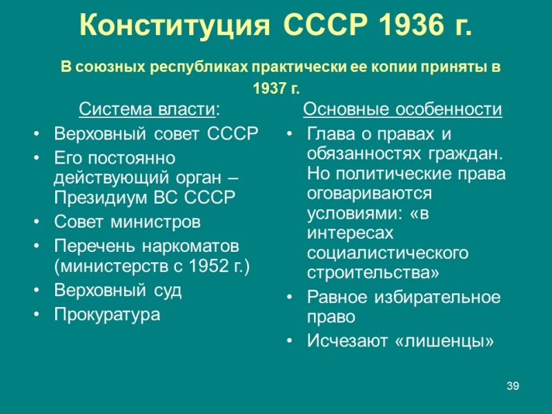 Конституция правовой феномен современности Конституция и конституционализм