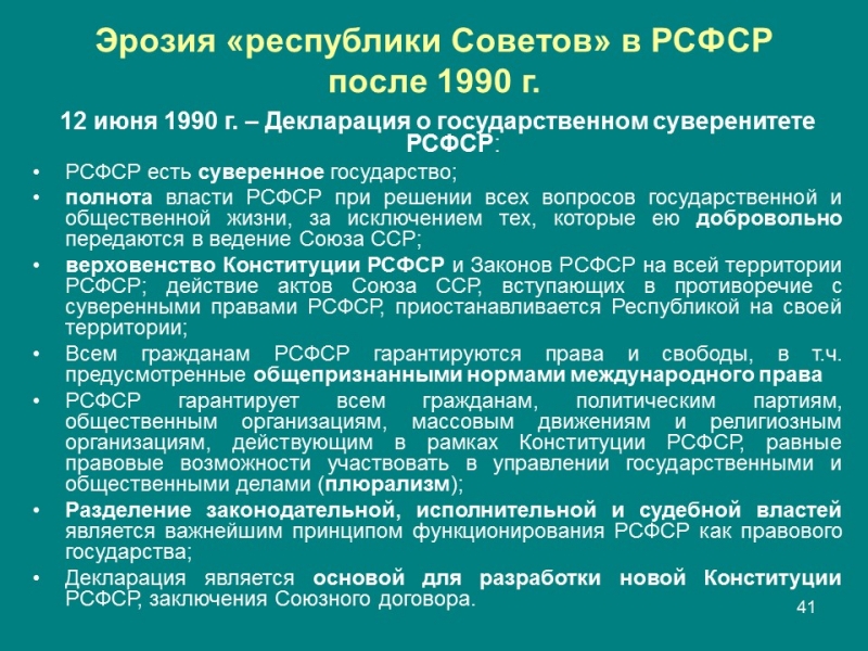 Конституция правовой феномен современности Конституция и конституционализм