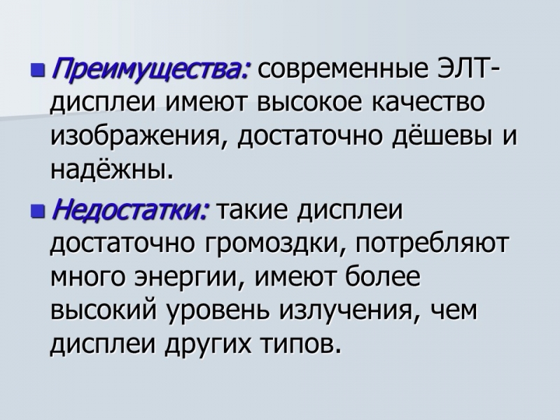 Устройства отображения информации монитор видеокарта