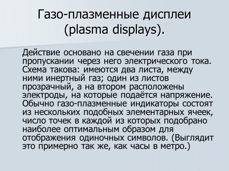 Устройства отображения информации монитор видеокарта