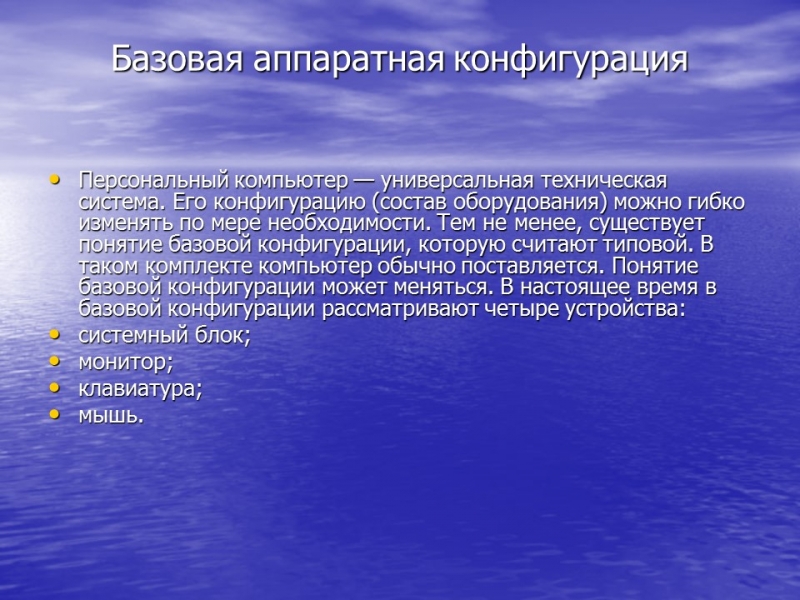 История компьютеров